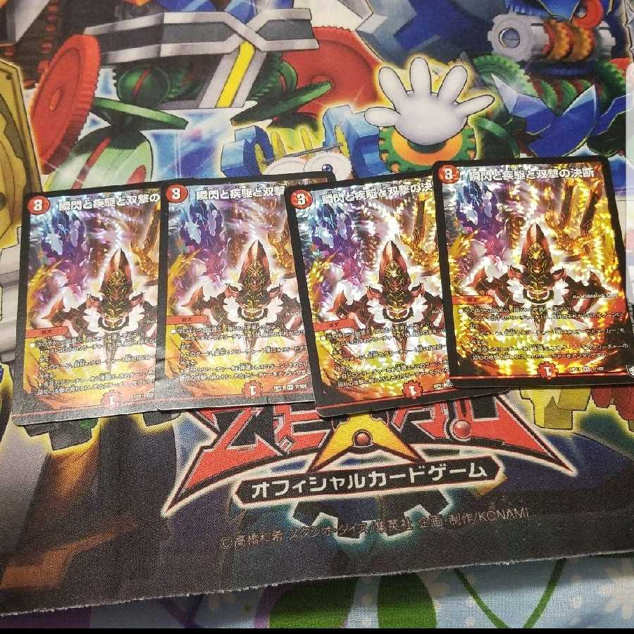 瞬閃と疾駆と双撃の決断(パーフェクトファイア)