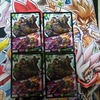 雪溶の鎖｜堕牛の一撃　最安値！