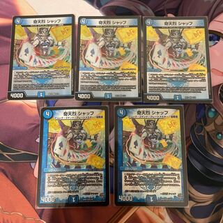 奇天烈 シャッフ