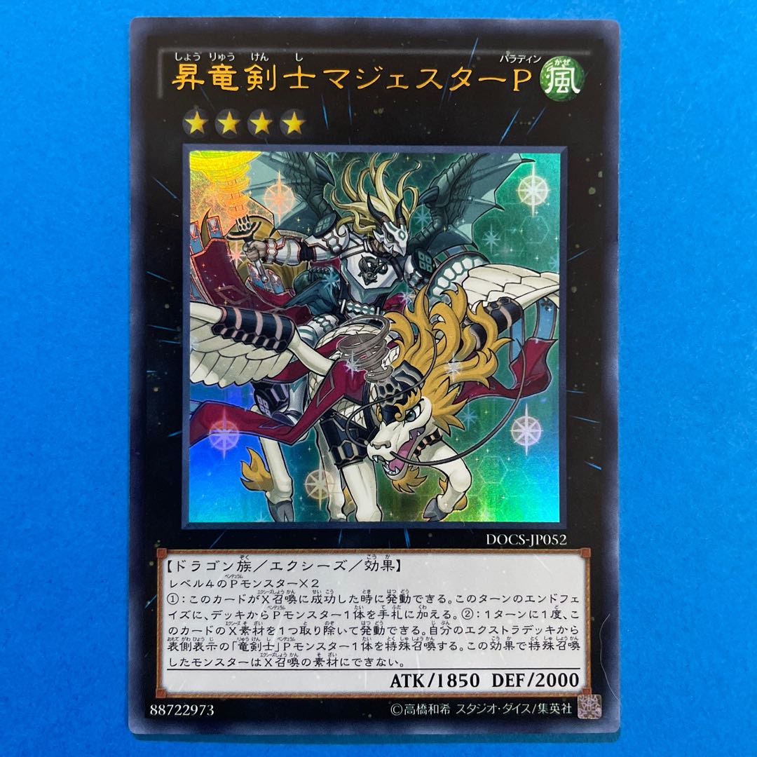 Majester Paladin, the Ascending Dracoslayer Ultra Rare