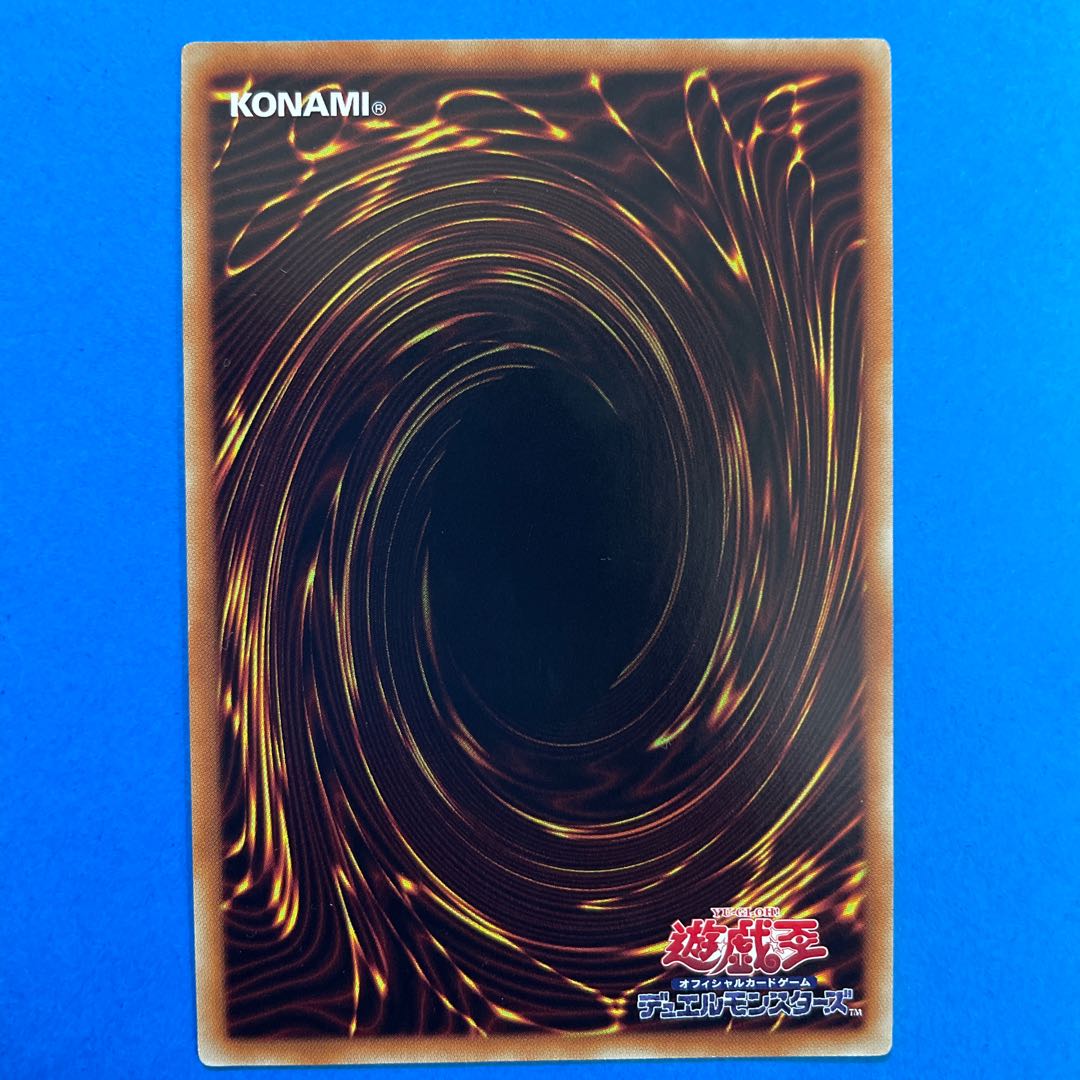 Majester Paladin, the Ascending Dracoslayer Ultra Rare