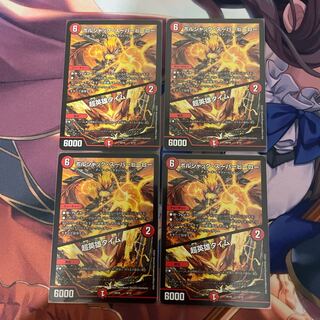 ボルシャック・スーパーヒーロー｜超英雄タイム