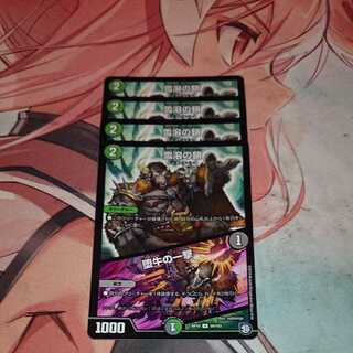 雪溶の鎖｜堕牛の一撃