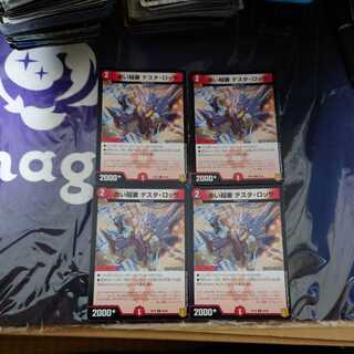 Red Lightning Bolt Testa Rossa C Set of 4