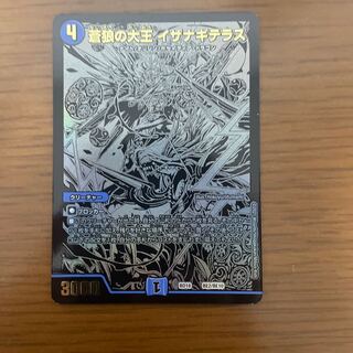 ［Lowest Price] Iza Winona Terrace (Black Extra), Great King of the Blue Wolf