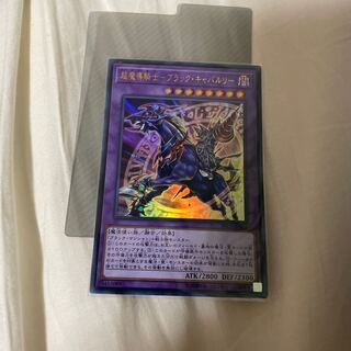 超魔導騎士-ブラック・キャバルリー ウルトラレア