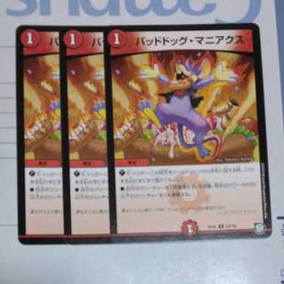 3 Dangerous Dog Maniacs