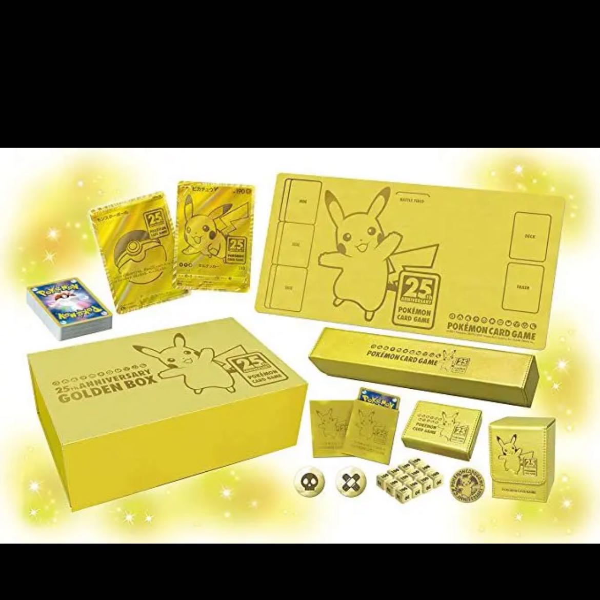 ポケモン ゴールデンボックス 1枚