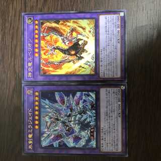 氷剣竜ミラジェイド 神炎竜ルベリオン ウルトラレア 2枚セット