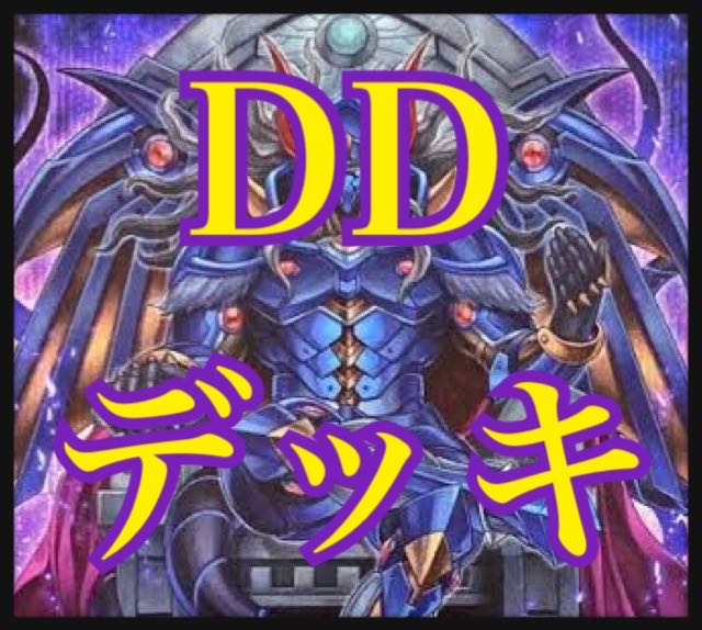 遊戯王 DDデッキ 本格構築 赤馬零士 デスマキナ 特許権の契約書類