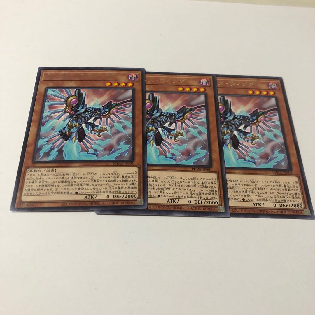 レイダーズ・ウィング レア