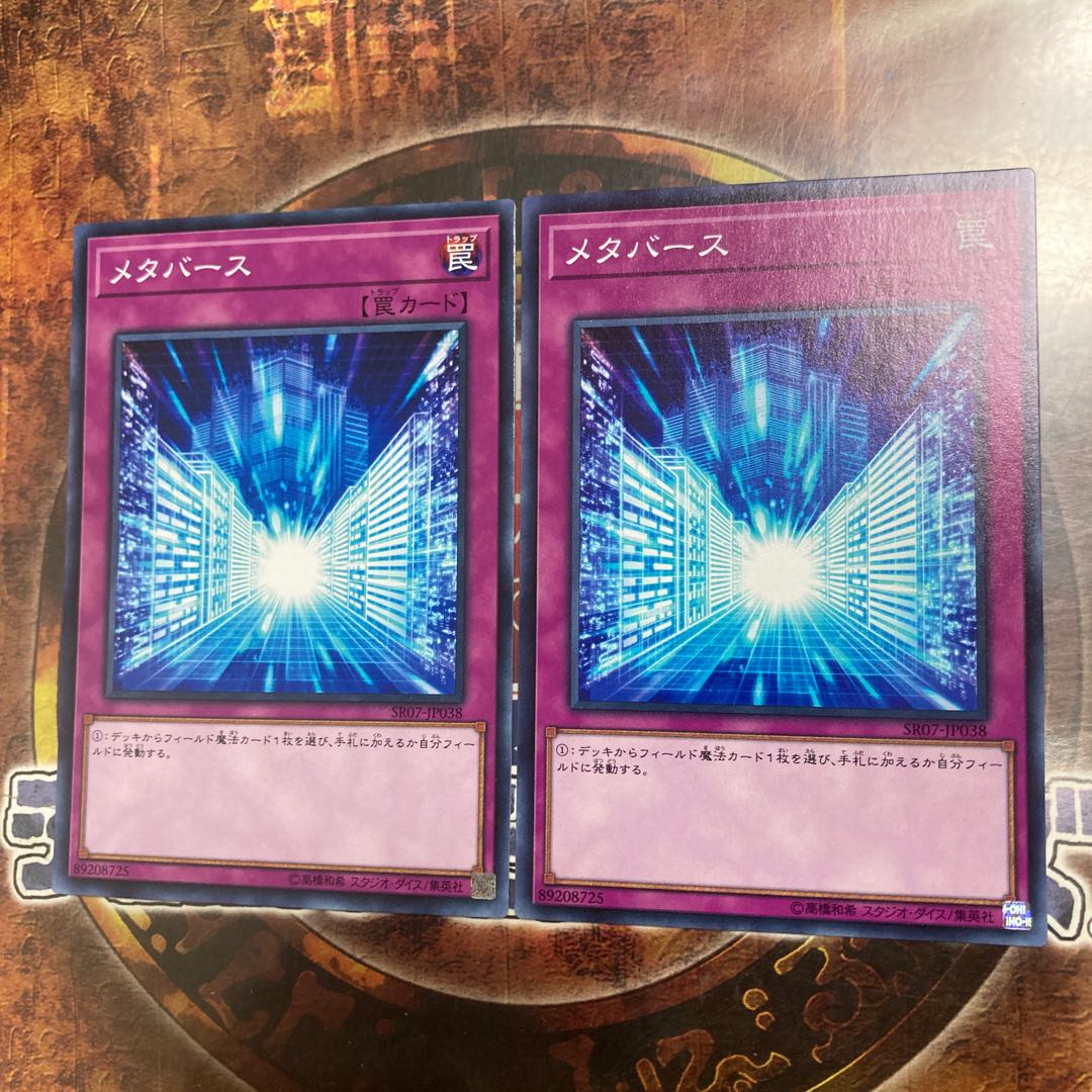 King of Games *Metaverse *Two Normal