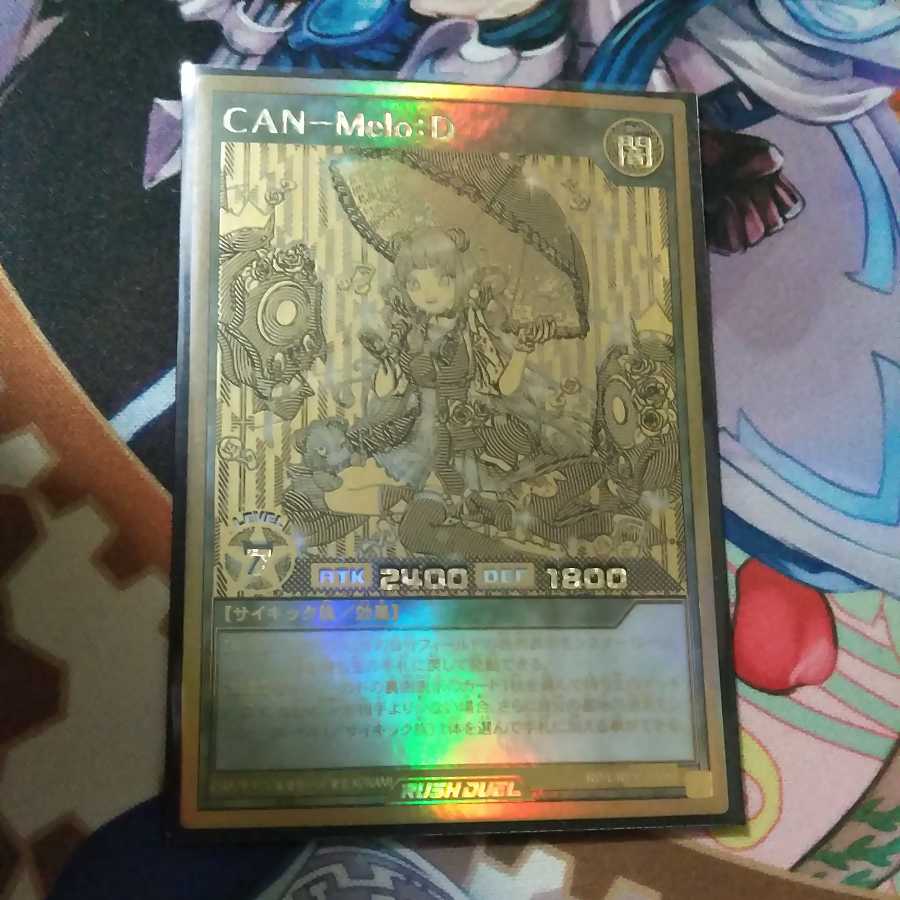 CAN-Melo:D ゴールドラッシュレア