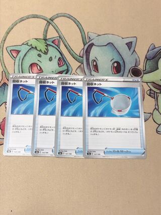 Scoop Up Net U 4 sheets