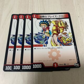 Deadly Fighter Braid Claw 13