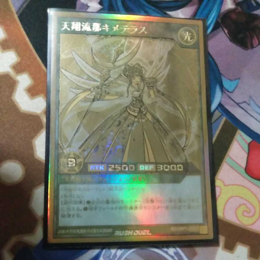 天翔流那キメテラス  ゴールドラッシュレア