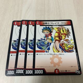 Deadly Fighter Braid Claw 15