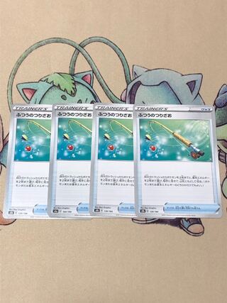 ふつうのつりざお U 4枚