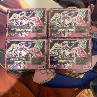 解罪 ジェ霊ニー