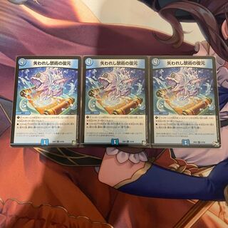 失われし禁術の復元