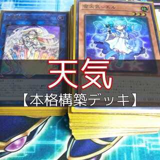 Mountain Shop Weather Deck The Weather Painter Snow The Weather Painter Rainbow The Weather Thundery Canvas