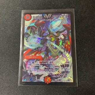 龍世界ドラゴ大王