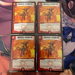 爆流忍法 不死鳥の術