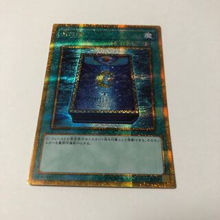 Book of Moon Gold Secret Rare
