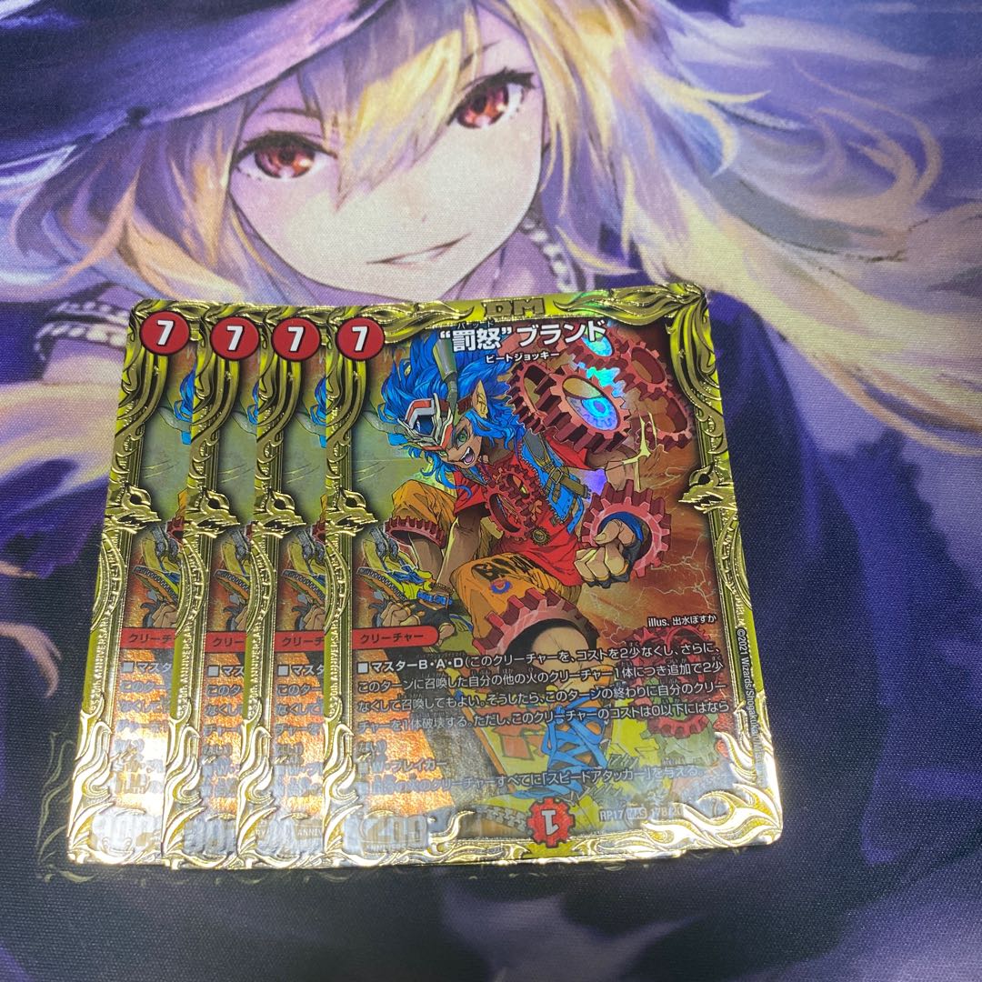 “罰怒”ブランド(20thSPレア仕様)