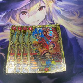 “罰怒”ブランド(20thSPレア仕様)