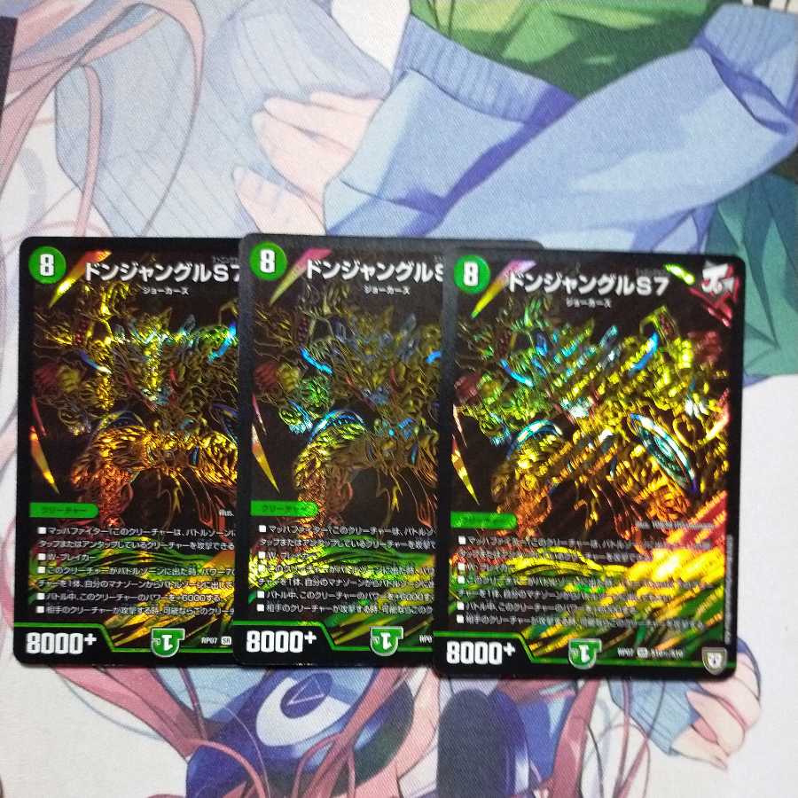 ドンジャングルS7