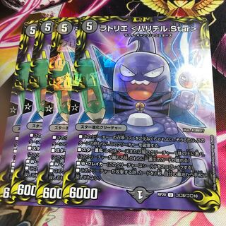 ラトリエ＜ハリデル.Star＞