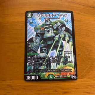 古代楽園モアイランド