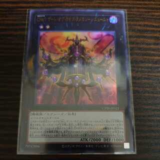 CNo.1 Gate of Numelon-Sinuña Ultra Rare