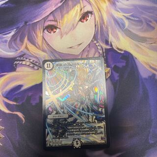 「修羅」の頂 VAN・ベートーベン、単騎マグナムセット