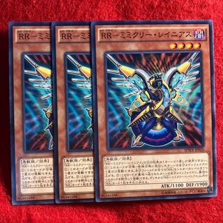 RR-ミミクリー・レイニアス☆4359