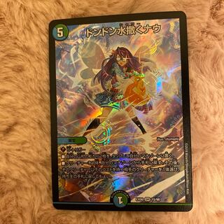 ドンドン水撒くナウ