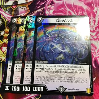 Disゲルネ(ホイル)