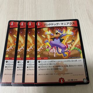 バッドドッグ・マニアクス