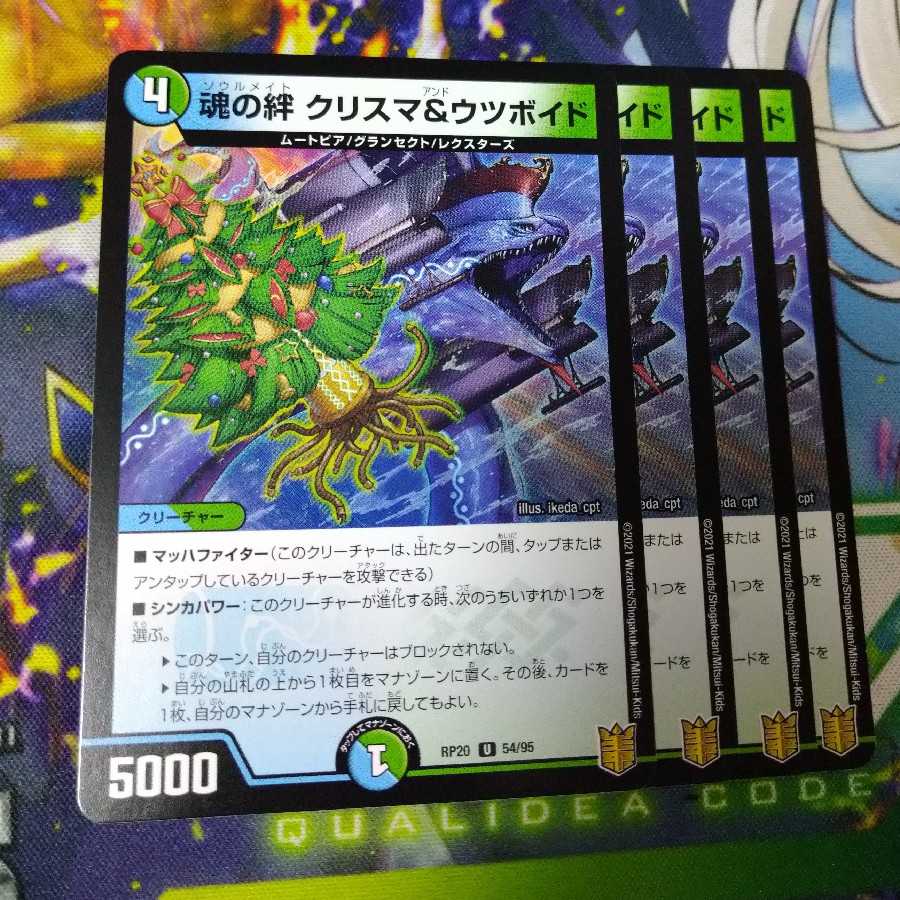 Spirit Link Ku Squirrel Trout & Eelgrass RP-20