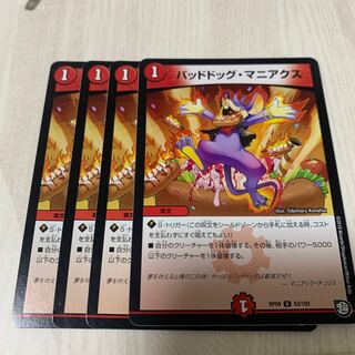 バッドドッグ・マニアクス　3