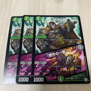 雪溶の鎖｜堕牛の一撃