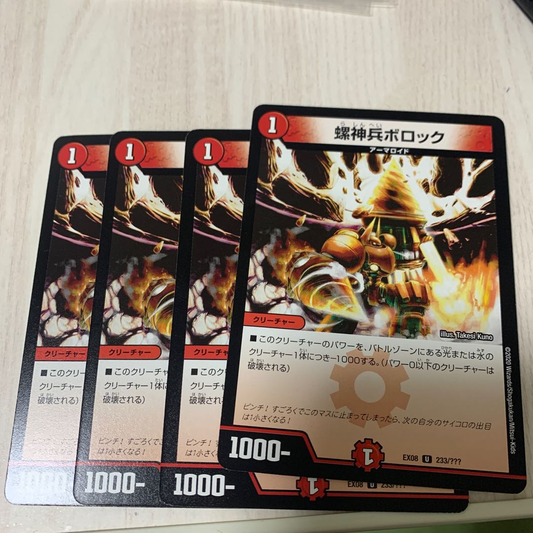 Sparrow God Soldier Bollock