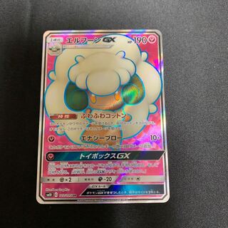 エルフーンGX SR