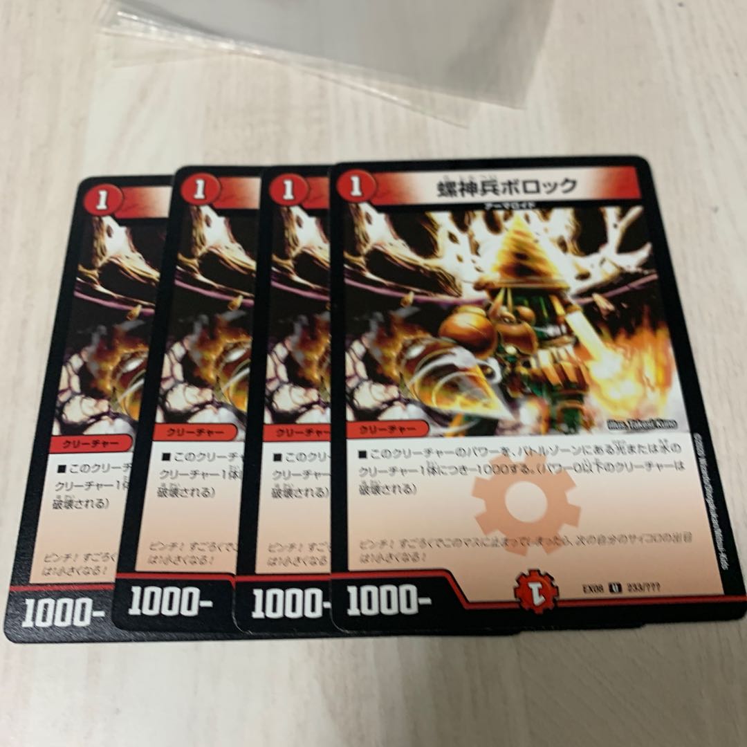 Spiral God Soldier Borok 3