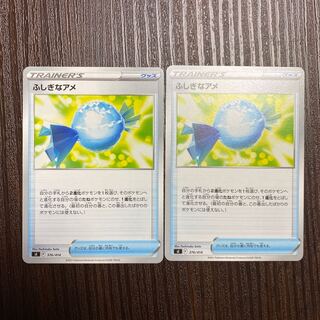 ふしぎなアメ 376/414 ノーマル