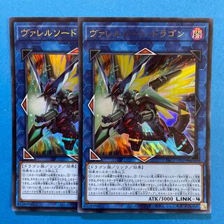 ヴァレルソード・ドラゴン ウルトラレア