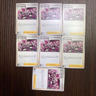 エール団の応援 388/414