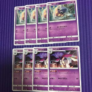 ポケモンカード   マーイーカ    カラマネロ  セット