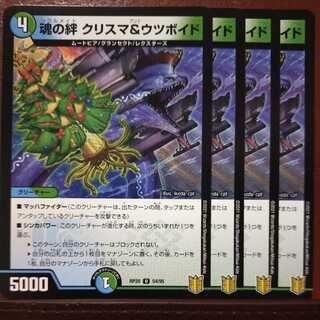 end1022セット割引　魂の絆クリスマ&ウツボイド